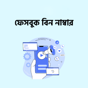 Facebook BIN